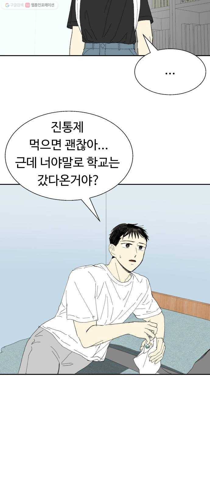 매지컬 메디컬 29화 9