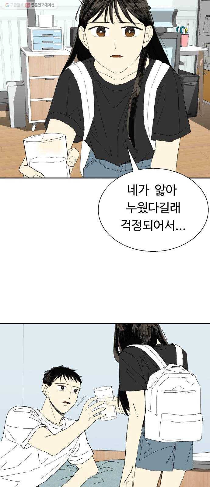 매지컬 메디컬 29화 11