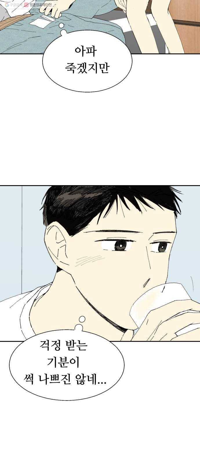 매지컬 메디컬 29화 12