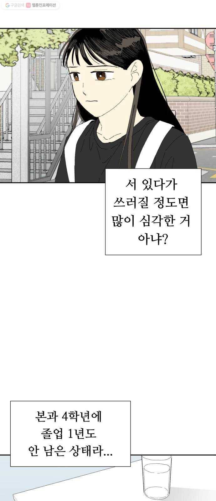 매지컬 메디컬 29화 14