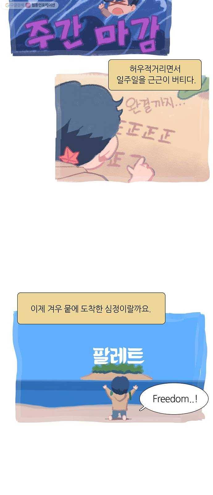 소심한 팔레트 후기 3