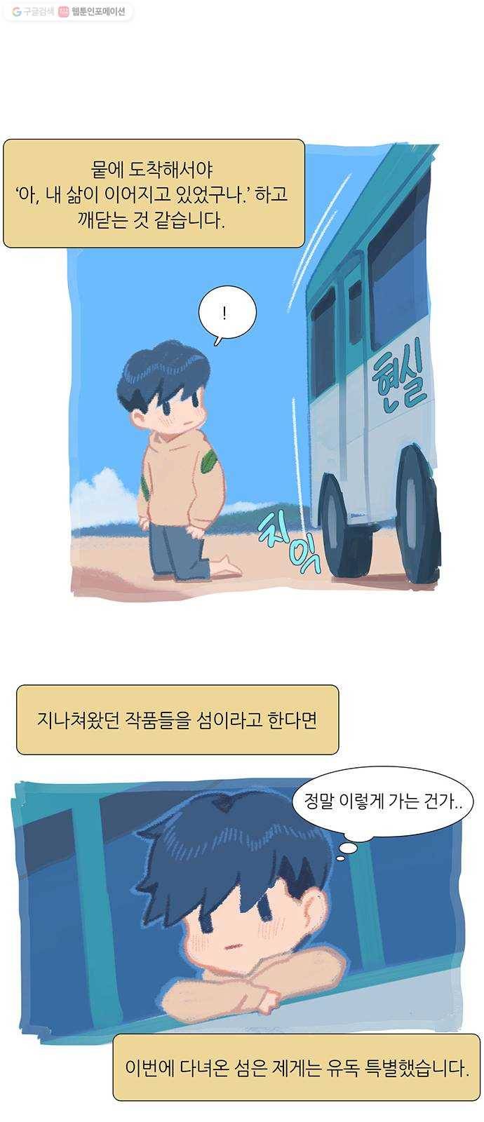 소심한 팔레트 후기 4