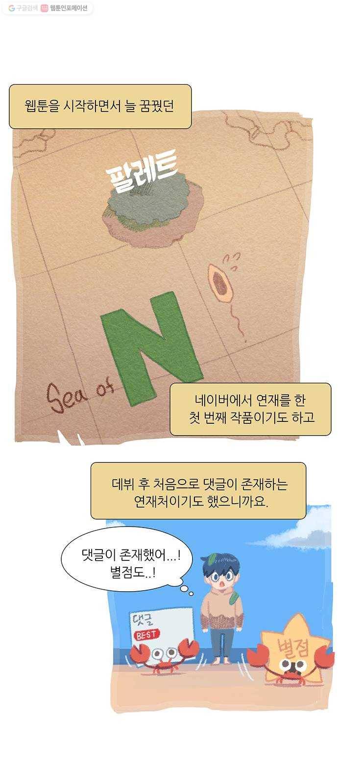 소심한 팔레트 후기 5