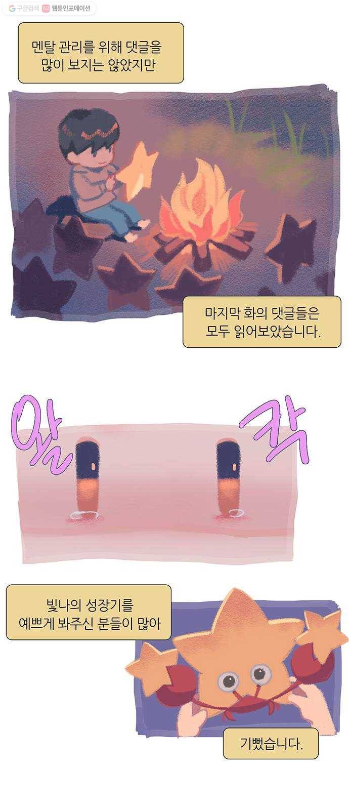 소심한 팔레트 후기 6