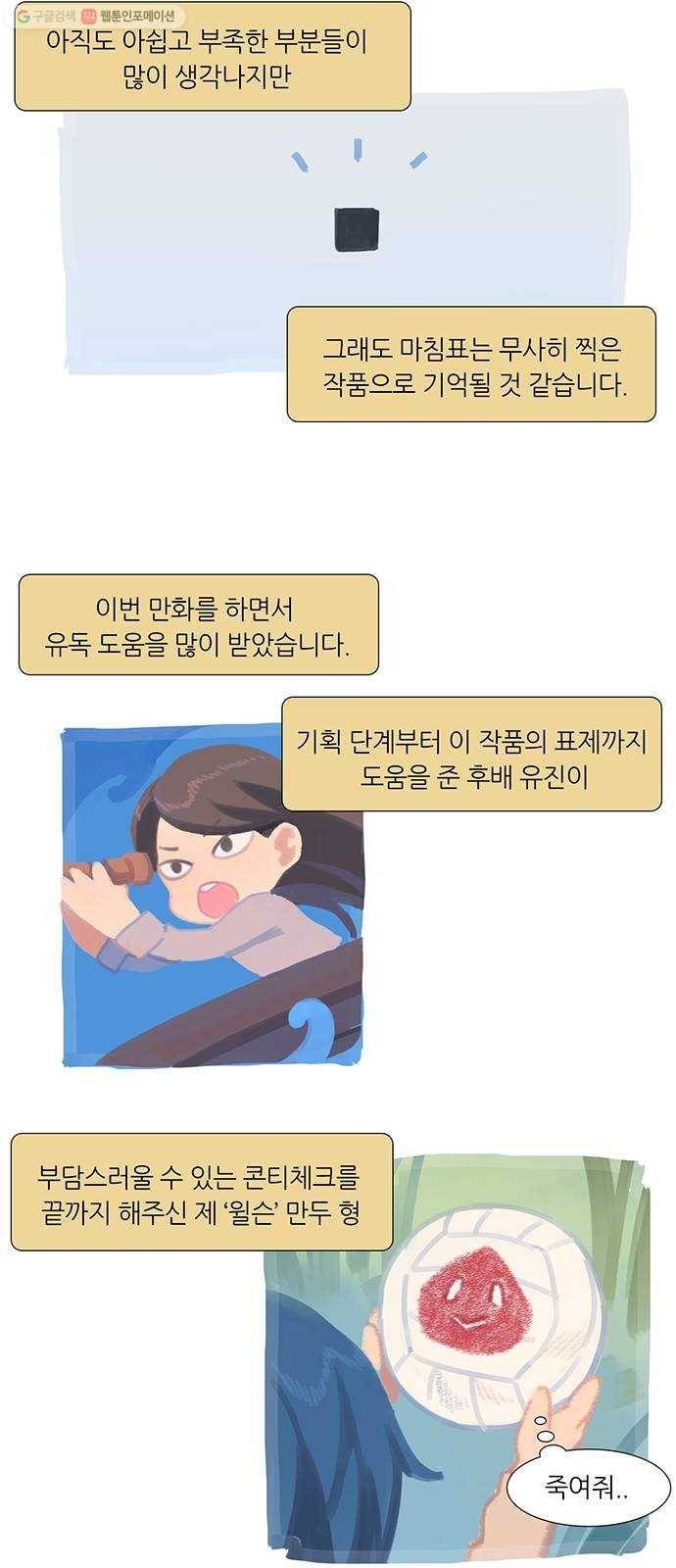 소심한 팔레트 후기 7