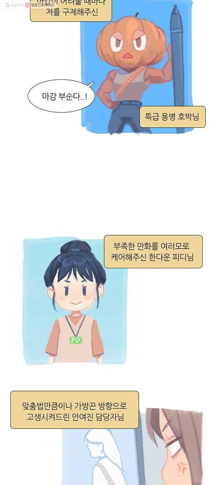 소심한 팔레트 후기 9