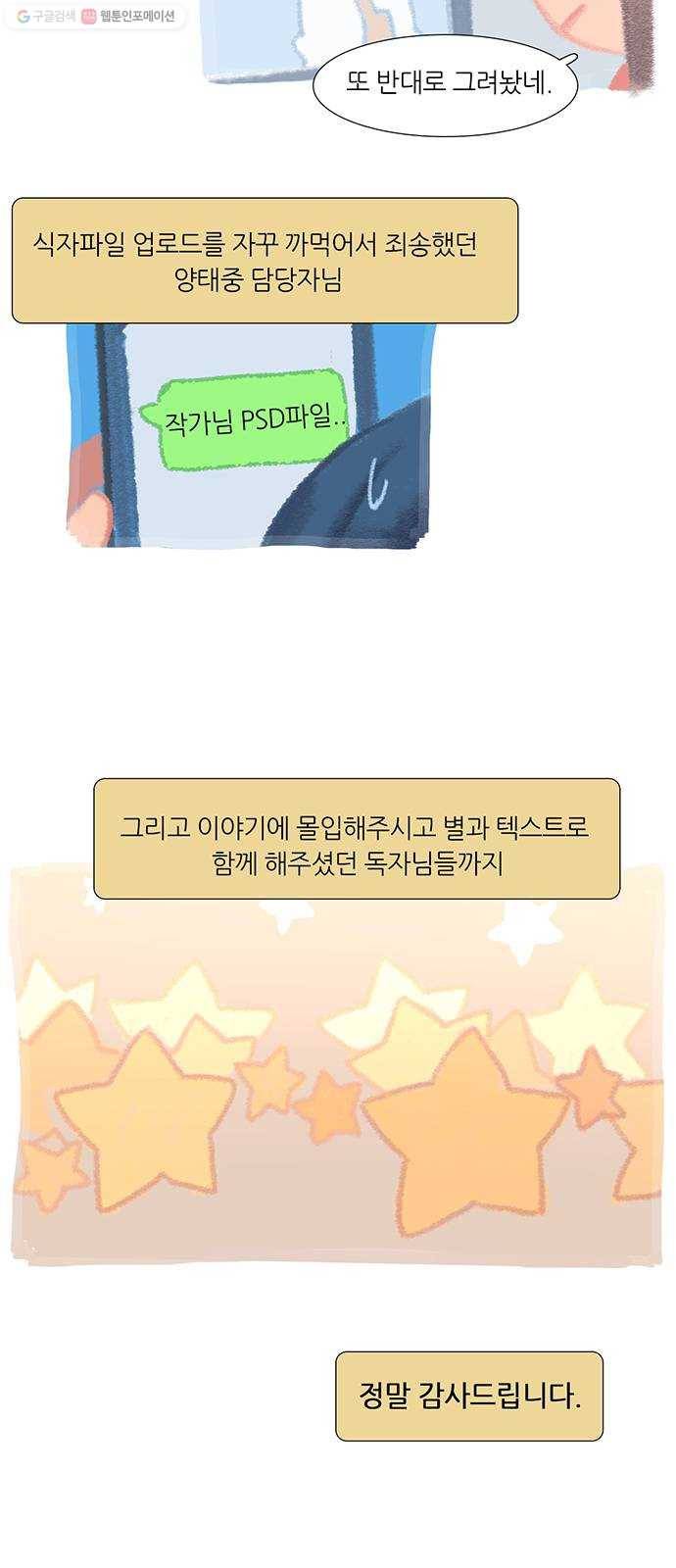 소심한 팔레트 후기 10