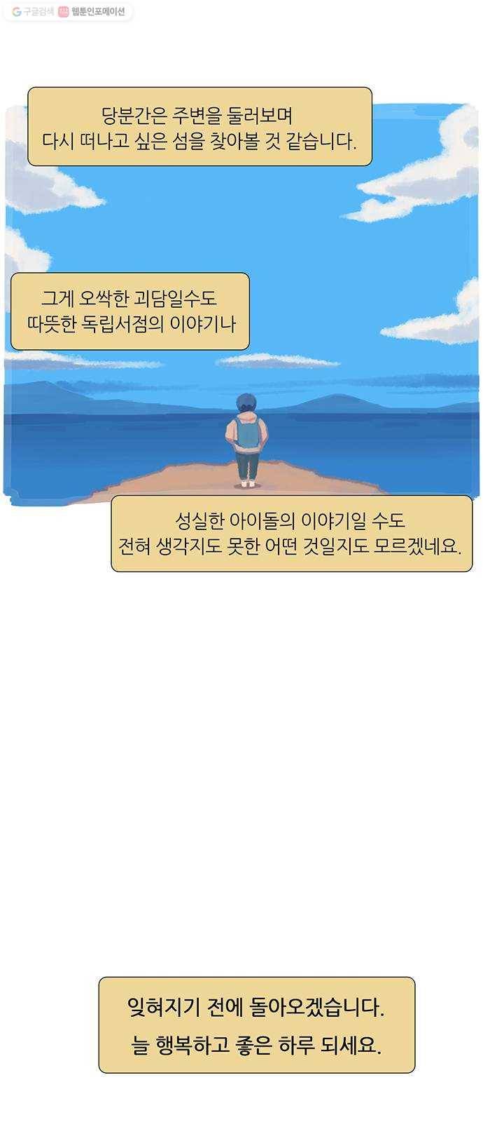 소심한 팔레트 후기 11