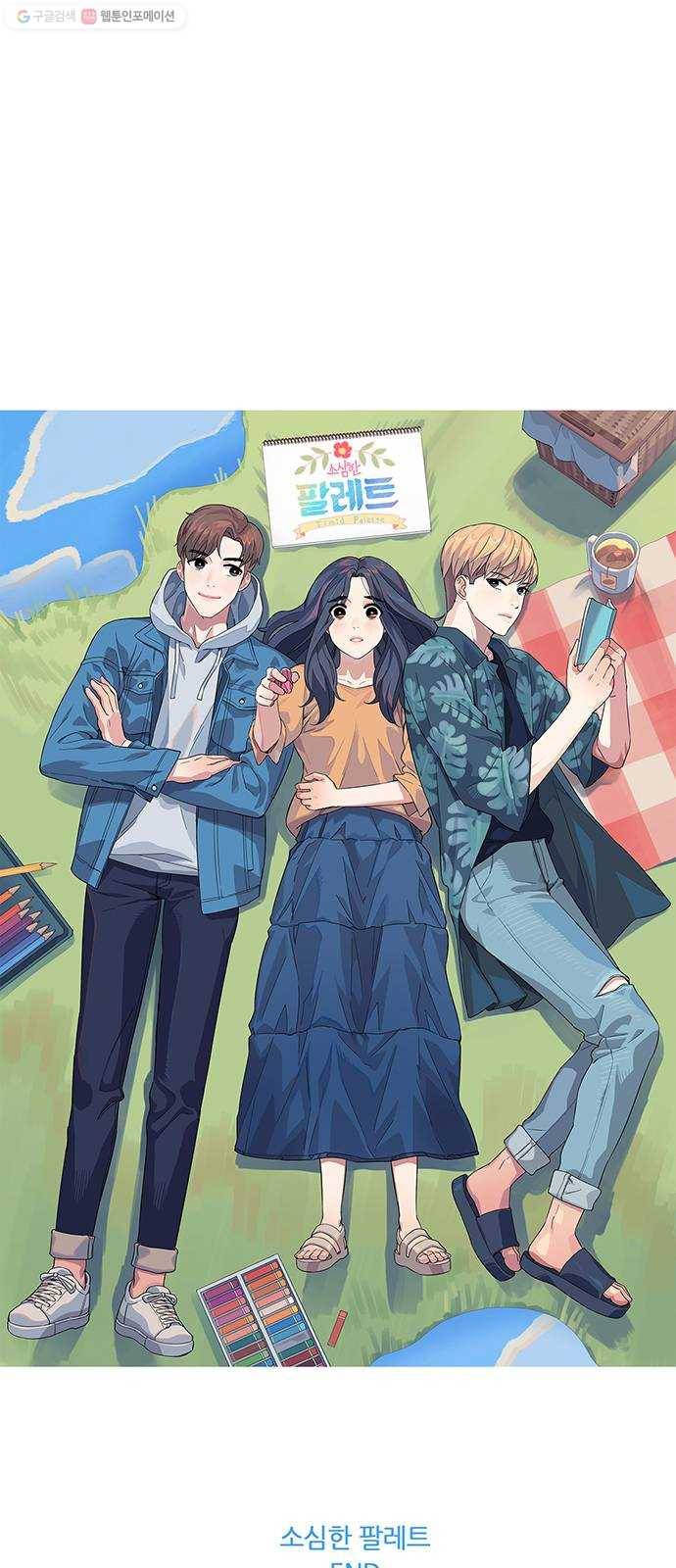 소심한 팔레트 후기 12