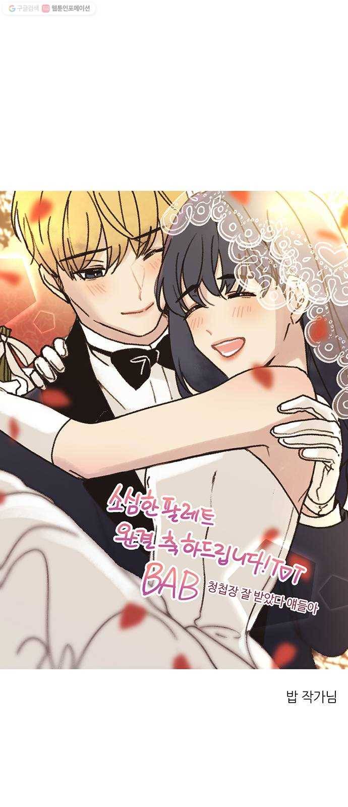 소심한 팔레트 후기 16