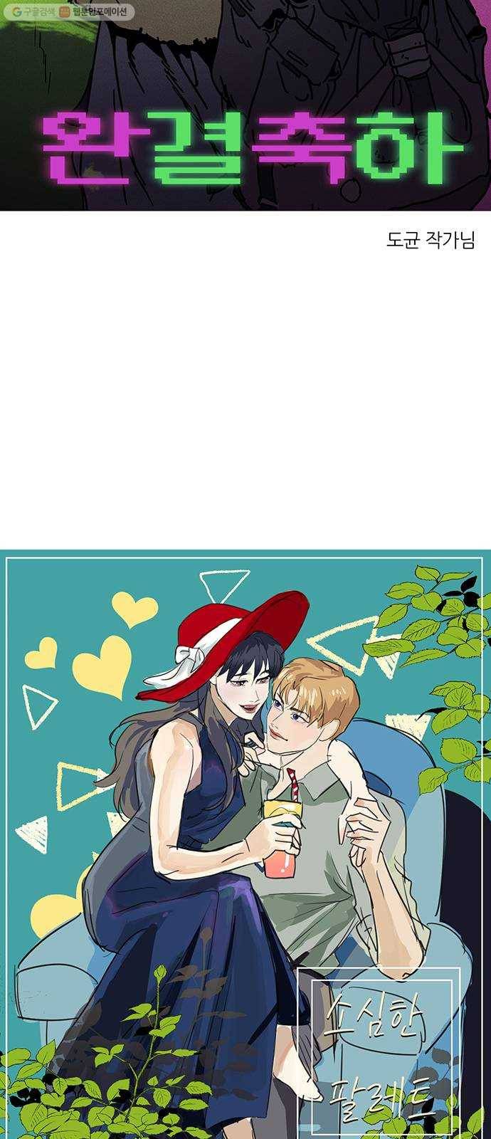 소심한 팔레트 후기 19