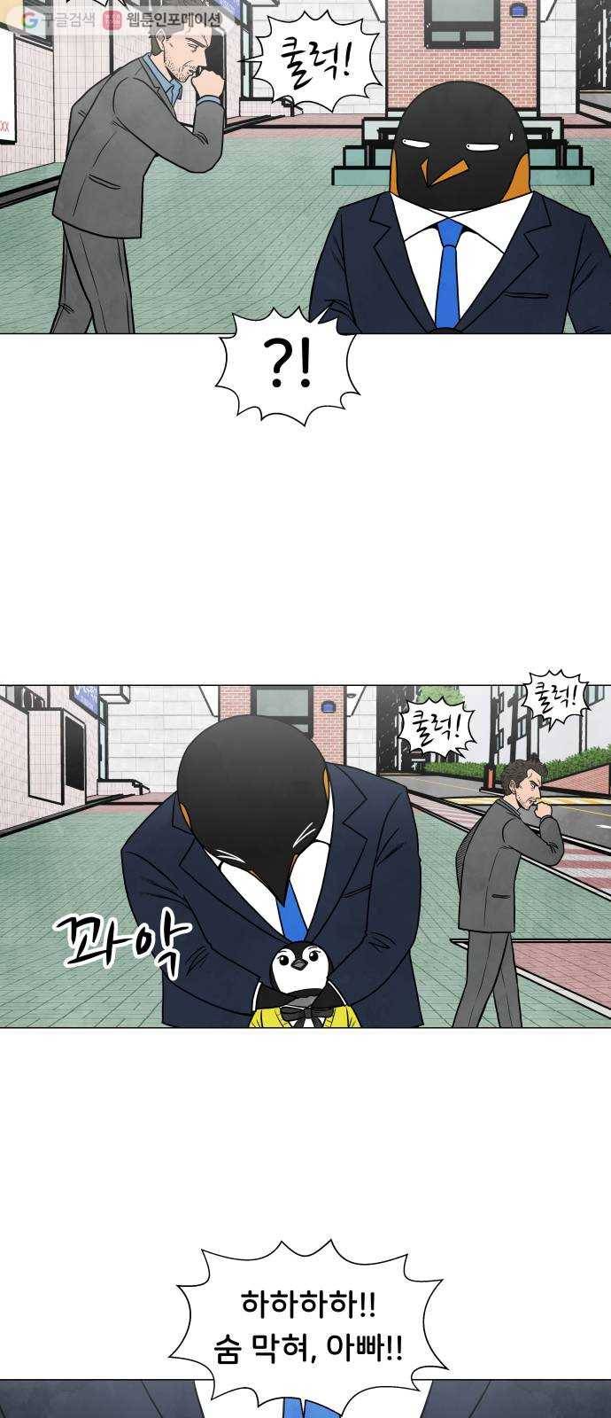 후덜덜덜 남극전자 33화 팽바다의 회사 탐험 (1) 6