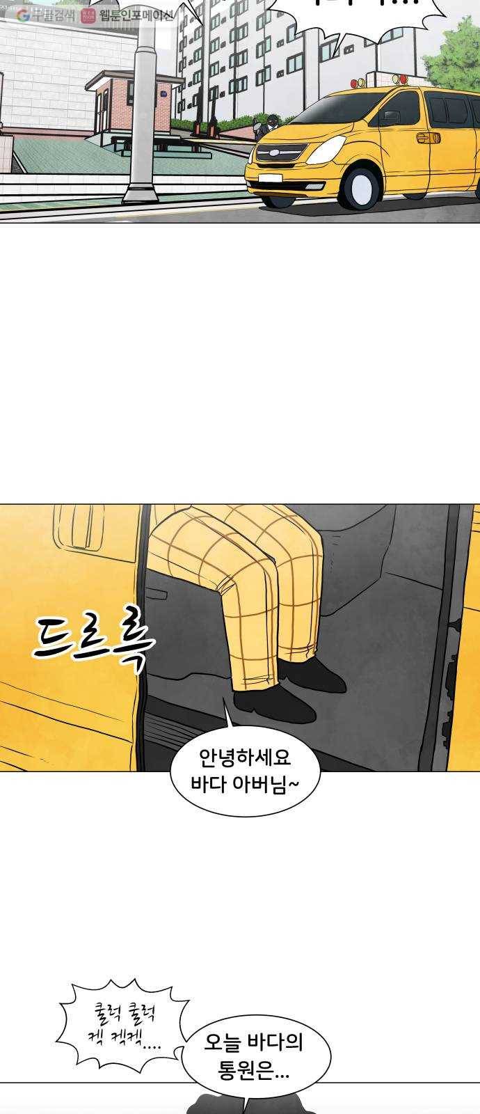 후덜덜덜 남극전자 33화 팽바다의 회사 탐험 (1) 8