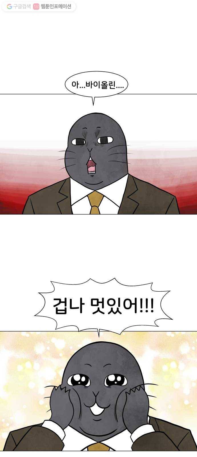 후덜덜덜 남극전자 48화 밴드 9