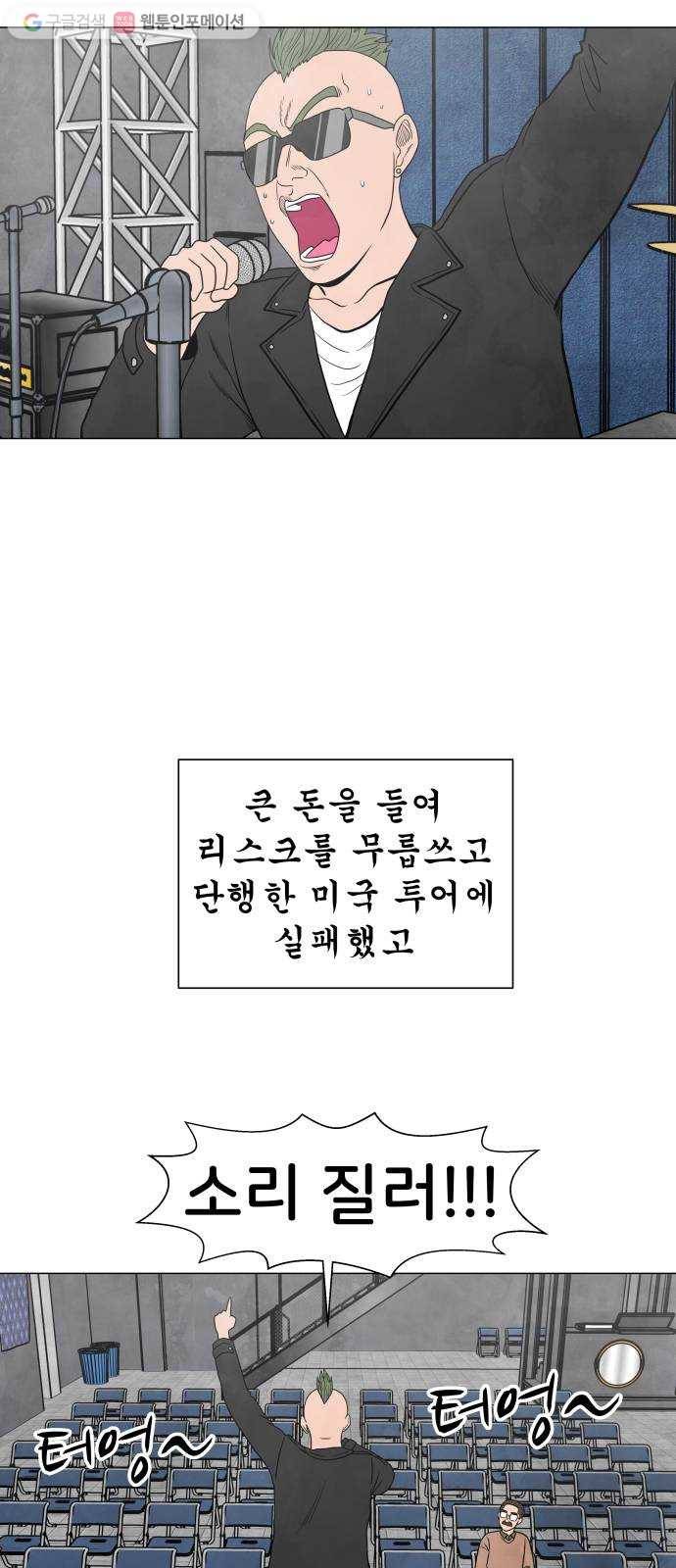 후덜덜덜 남극전자 55화 지미 맥그루버 2