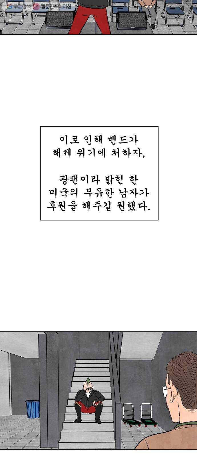 후덜덜덜 남극전자 55화 지미 맥그루버 3