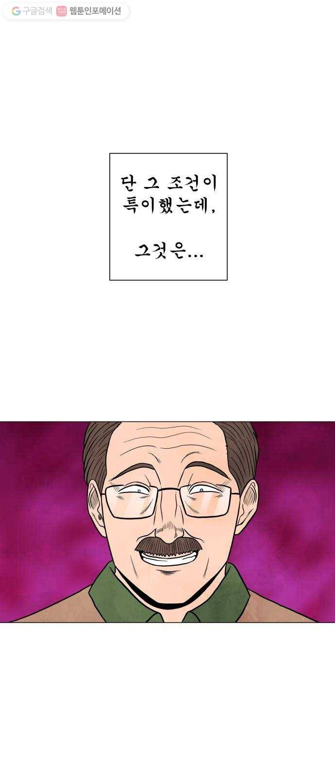 후덜덜덜 남극전자 55화 지미 맥그루버 4