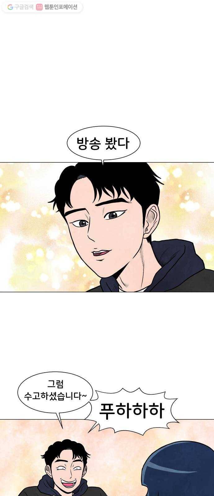 후덜덜덜 남극전자 65화 방송 봤다 1