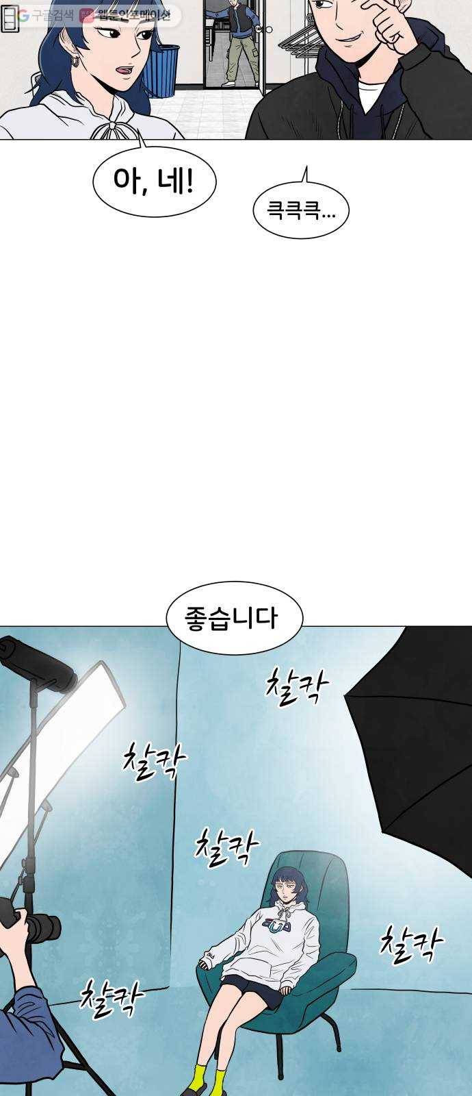 후덜덜덜 남극전자 65화 방송 봤다 3