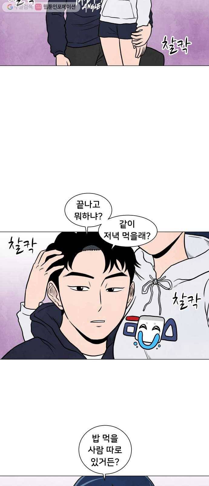 후덜덜덜 남극전자 65화 방송 봤다 6