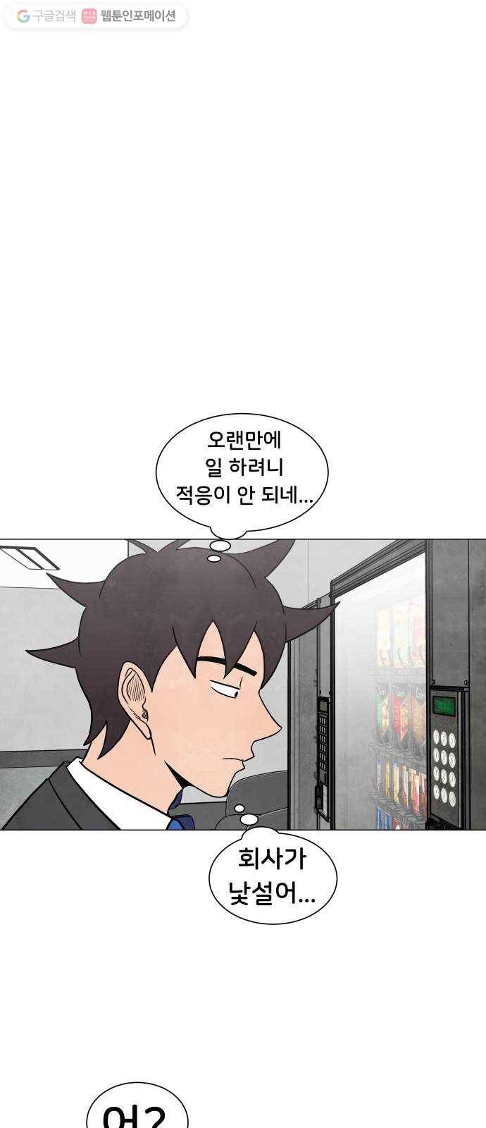 후덜덜덜 남극전자 65화 방송 봤다 8