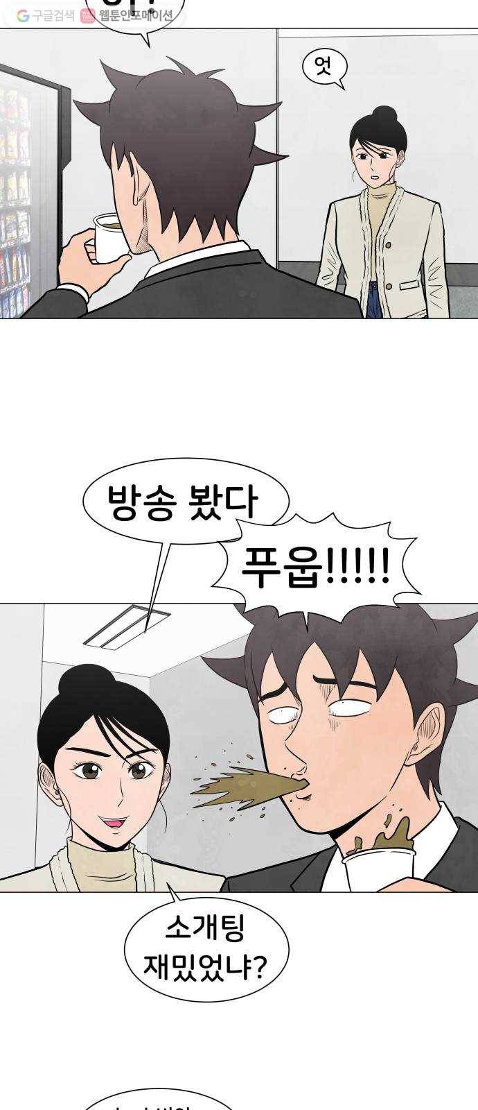 후덜덜덜 남극전자 65화 방송 봤다 9