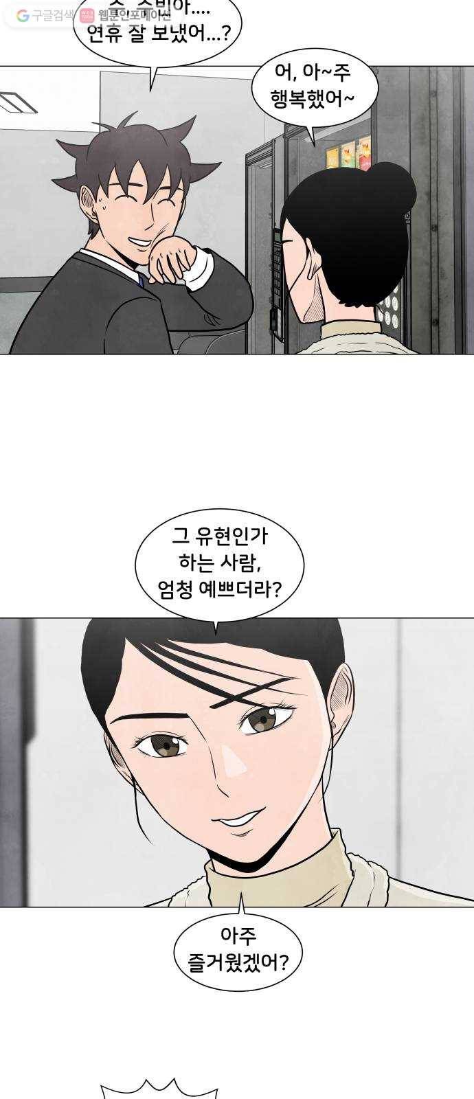 후덜덜덜 남극전자 65화 방송 봤다 10