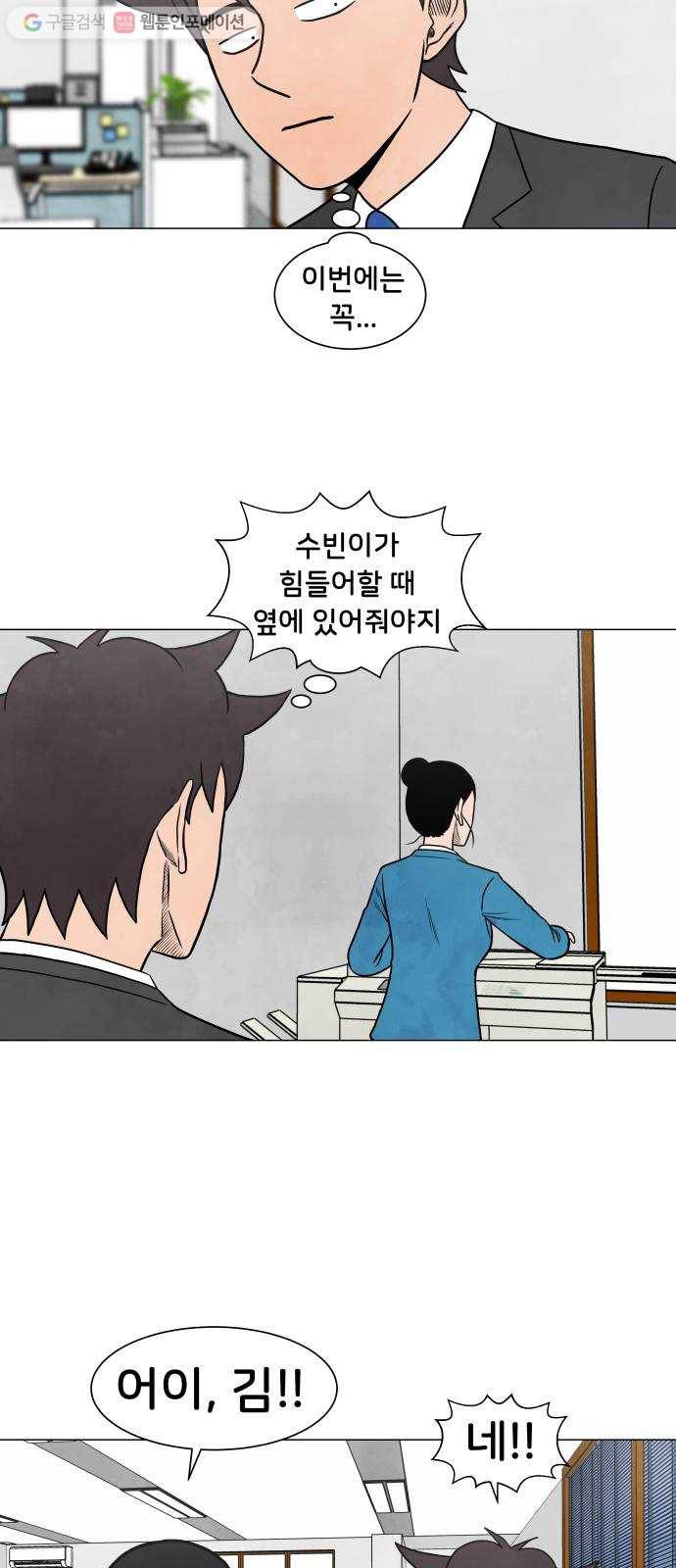 후덜덜덜 남극전자 75화 뒤집힌 판세 7