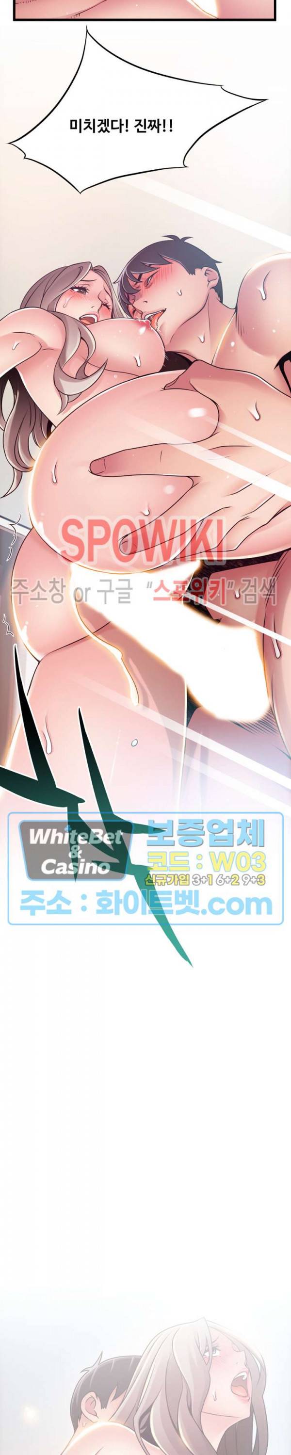 약점 81화 2