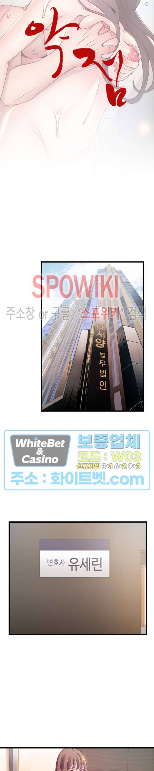 약점 81화 3