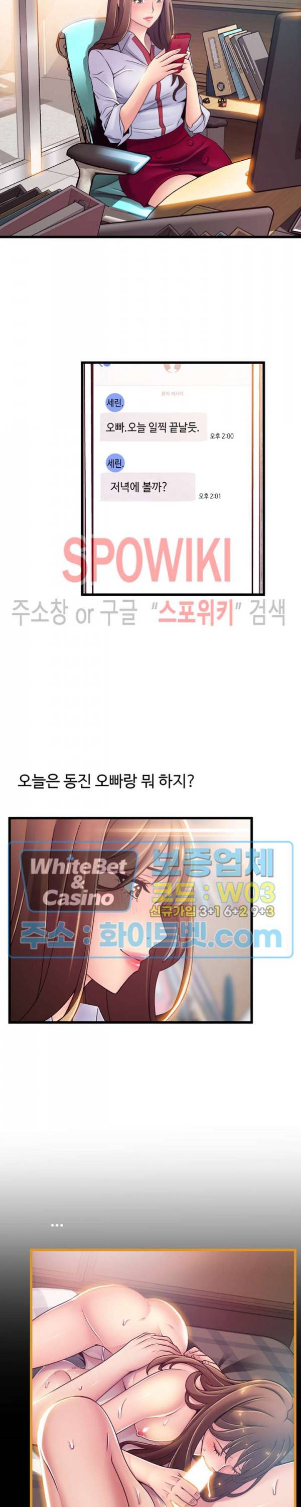 약점 81화 4