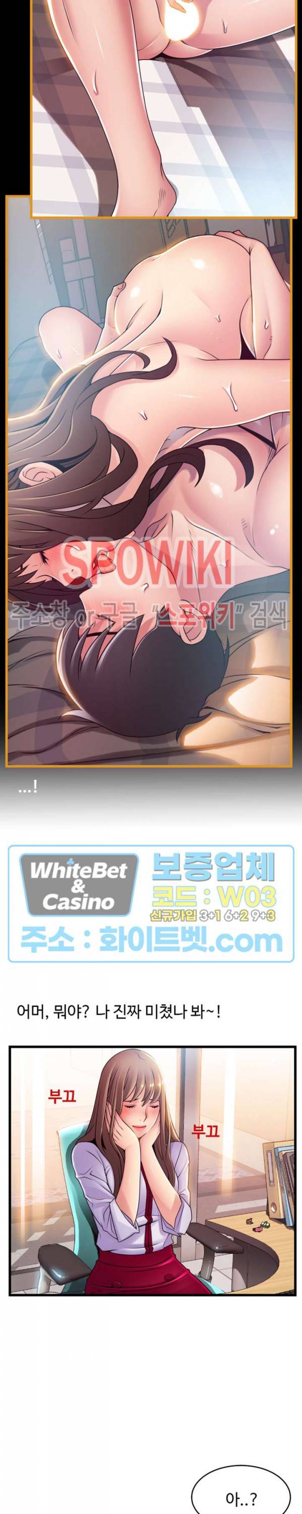 약점 81화 5
