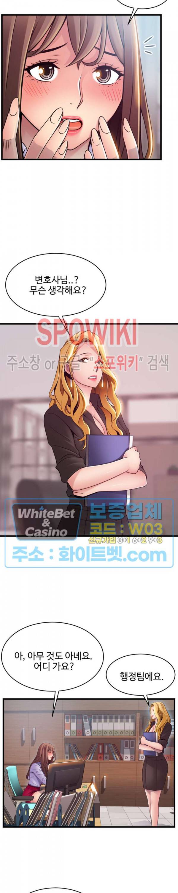 약점 81화 6