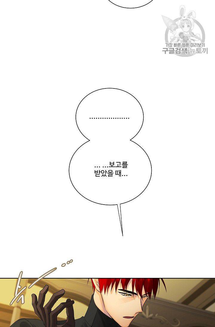 킹스메이커 ~Triple Crown~ [완전판] 45화 14