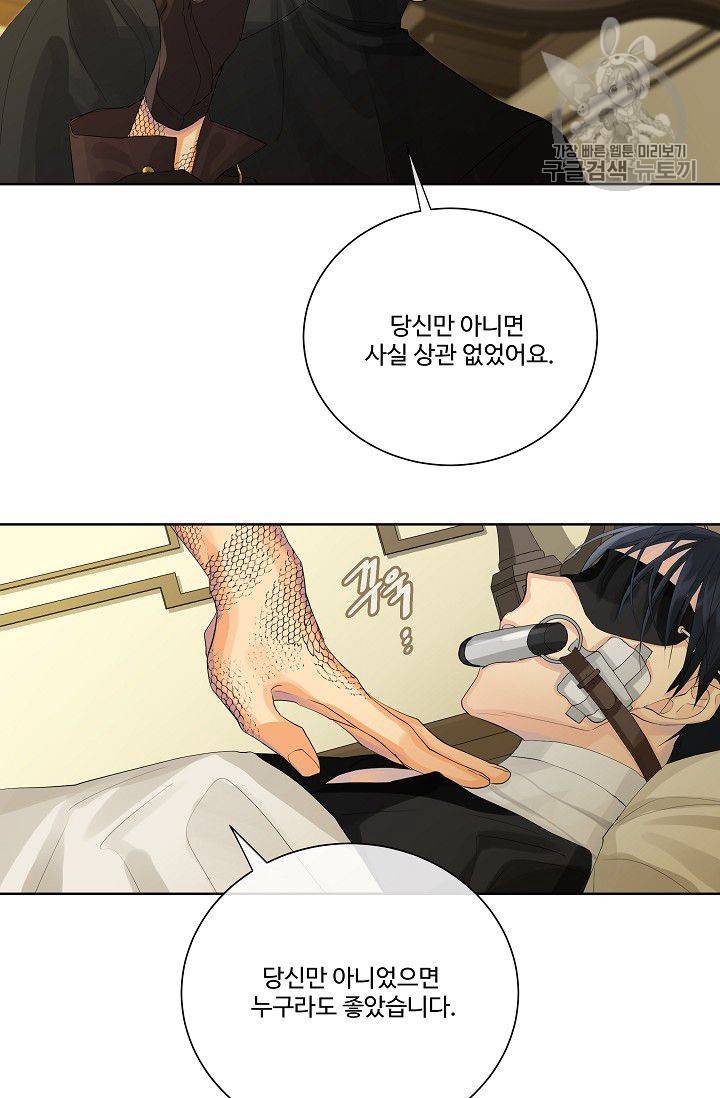 킹스메이커 ~Triple Crown~ [완전판] 45화 15