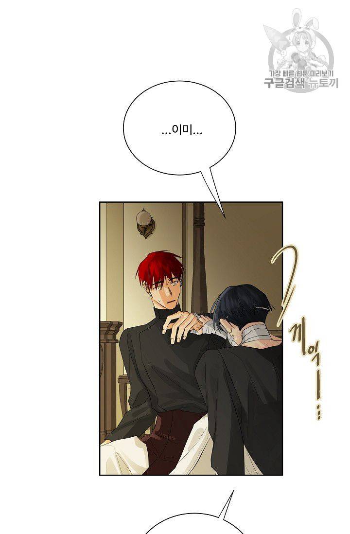 킹스메이커 ~Triple Crown~ [완전판] 45화 19