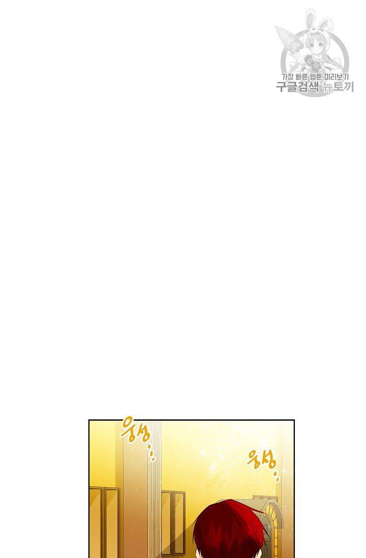 킹스메이커 ~Triple Crown~ [완전판] 45화 27