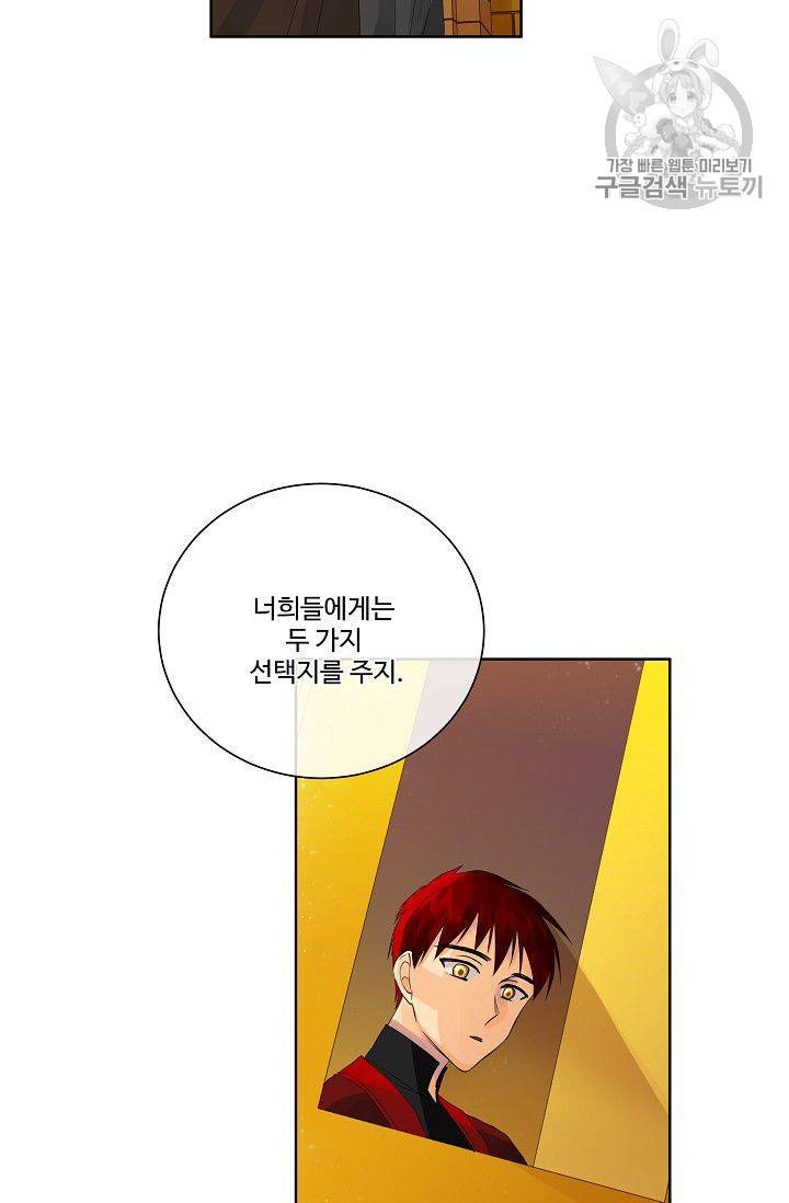 킹스메이커 ~Triple Crown~ [완전판] 45화 33