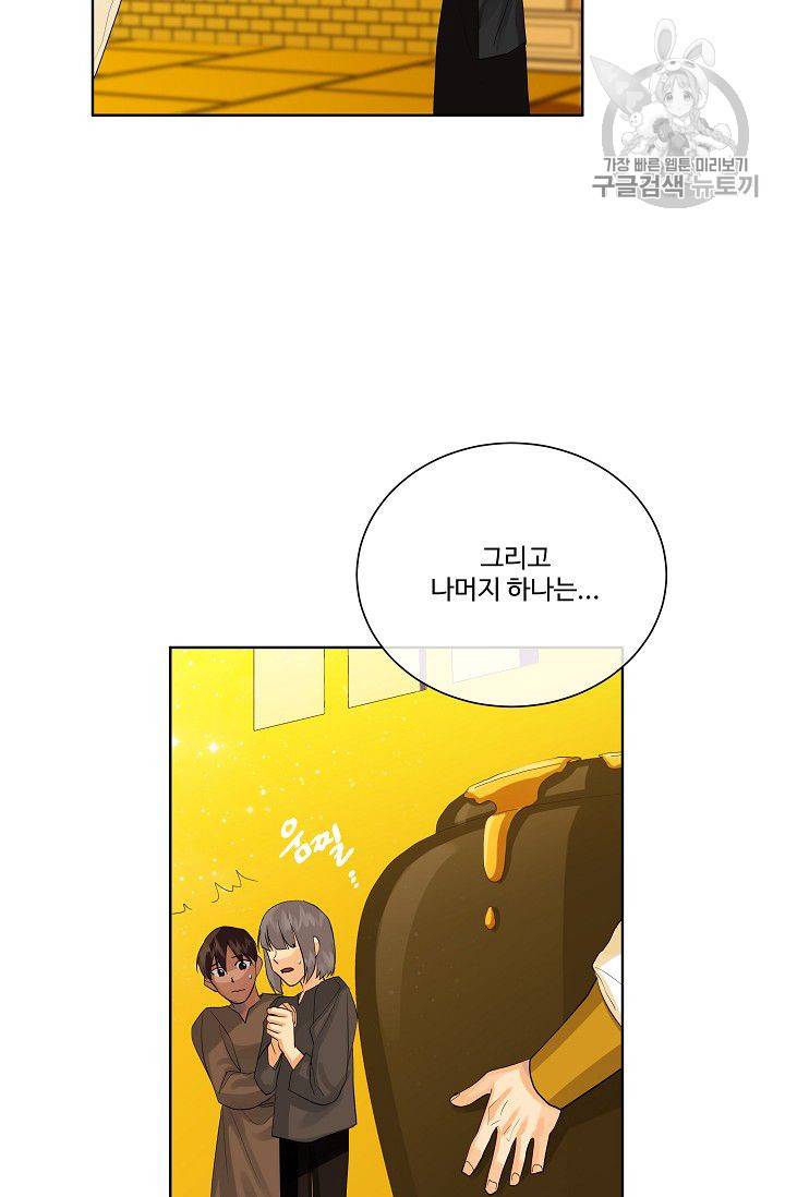킹스메이커 ~Triple Crown~ [완전판] 45화 35
