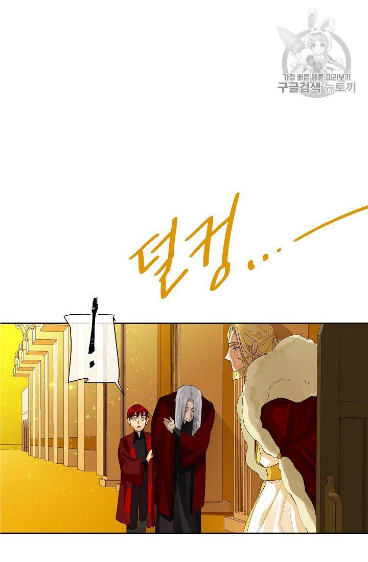 킹스메이커 ~Triple Crown~ [완전판] 45화 43