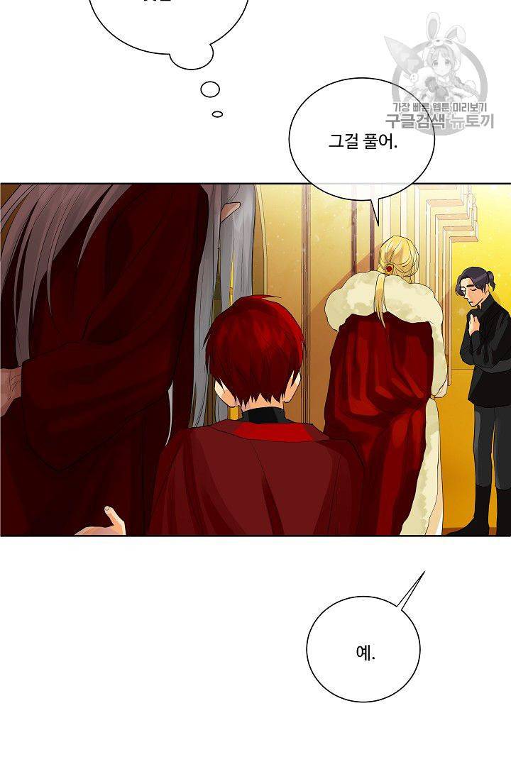 킹스메이커 ~Triple Crown~ [완전판] 45화 46