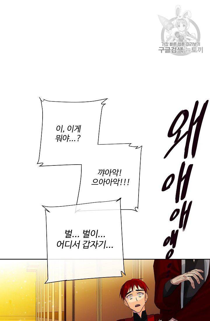 킹스메이커 ~Triple Crown~ [완전판] 45화 53