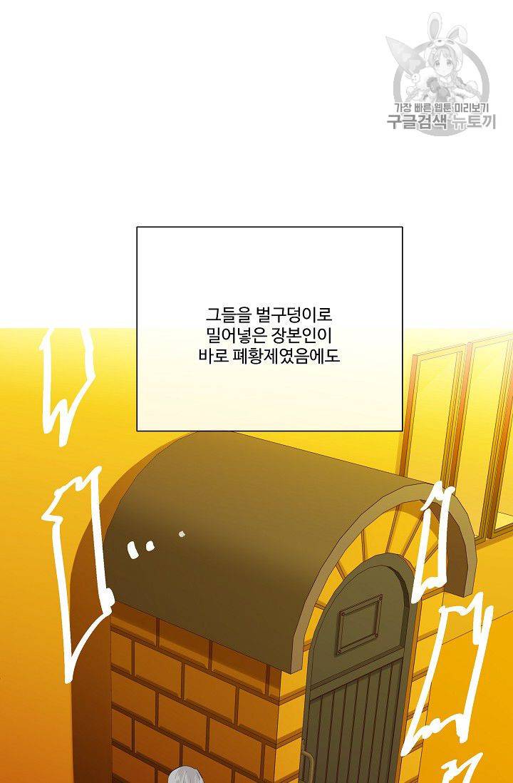 킹스메이커 ~Triple Crown~ [완전판] 45화 56