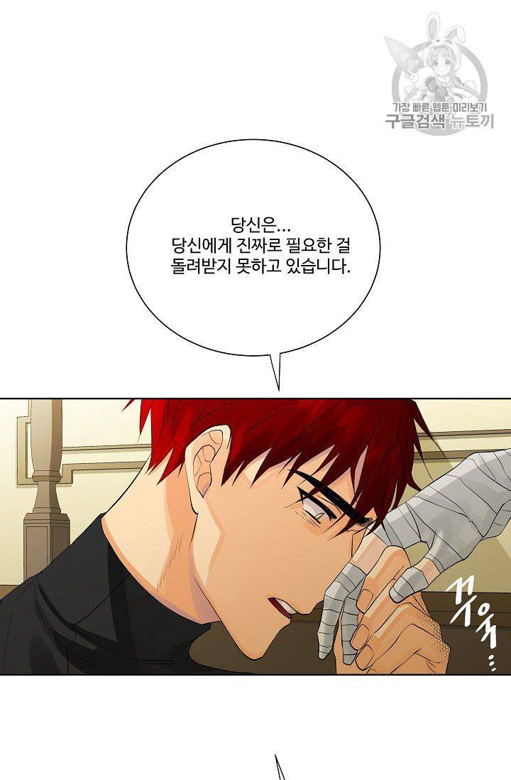 킹스메이커 ~Triple Crown~ [완전판] 45화 65