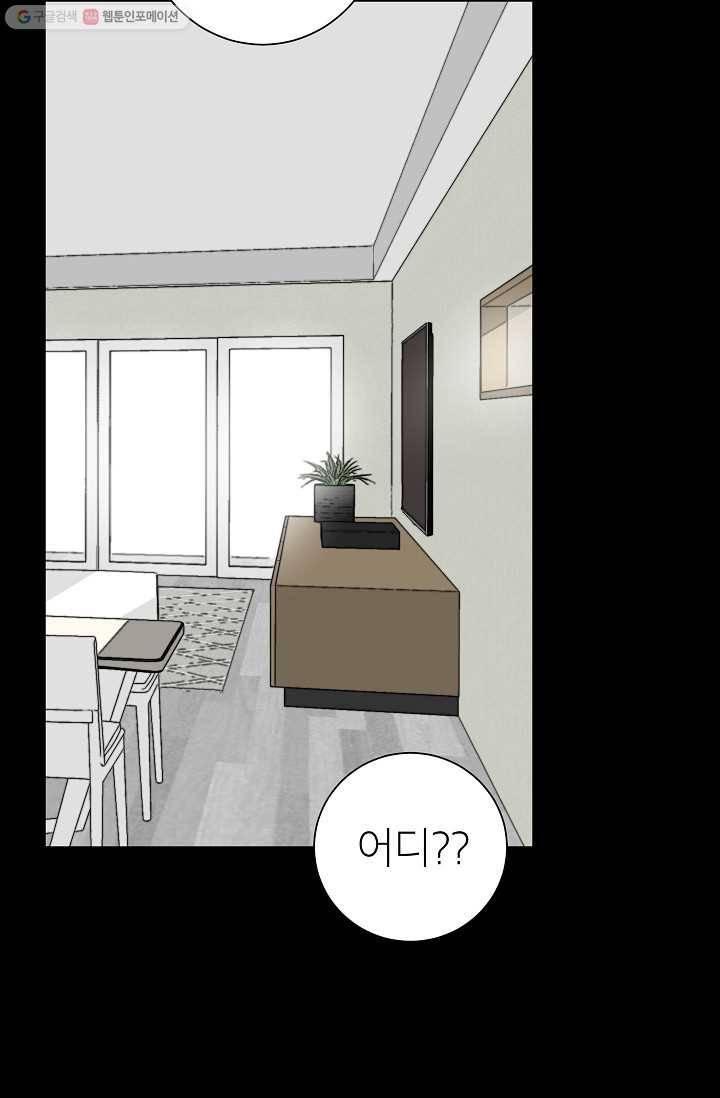 랜딩 15화 3