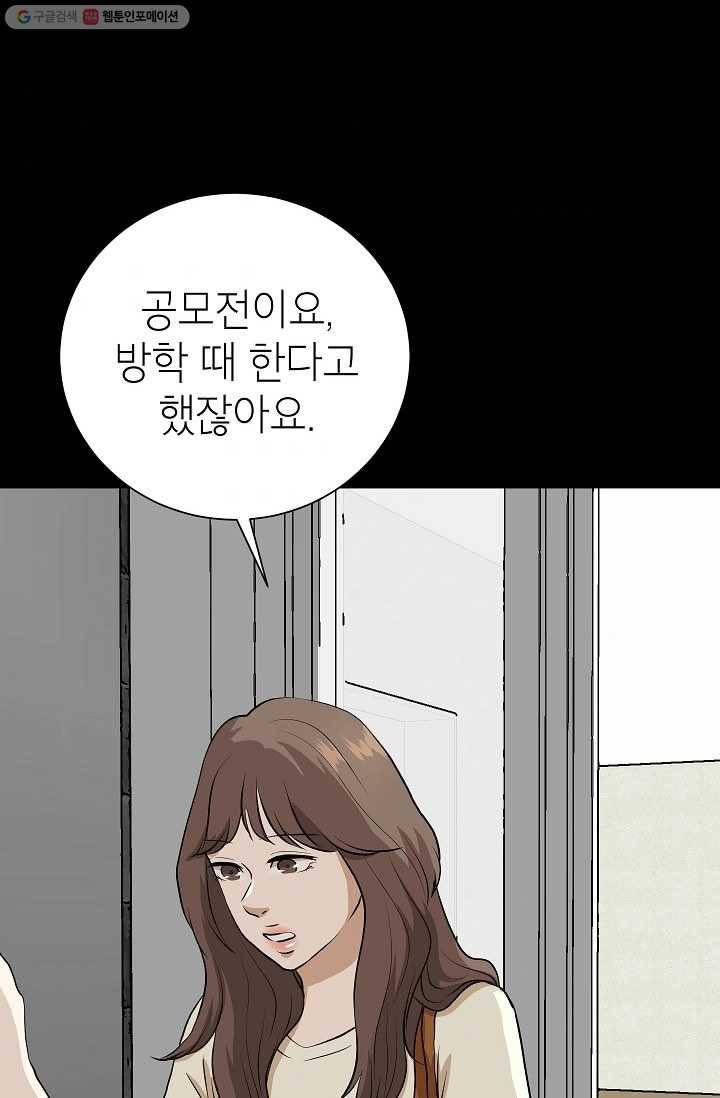 랜딩 15화 4