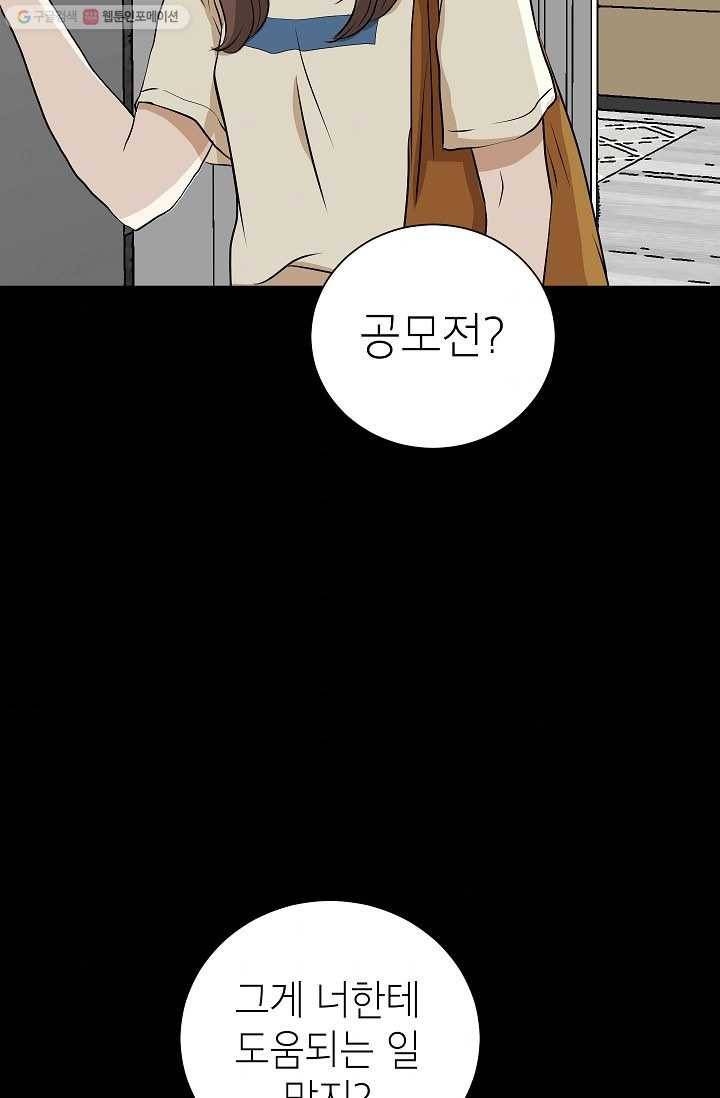 랜딩 15화 5