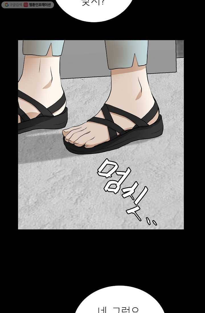 랜딩 15화 6