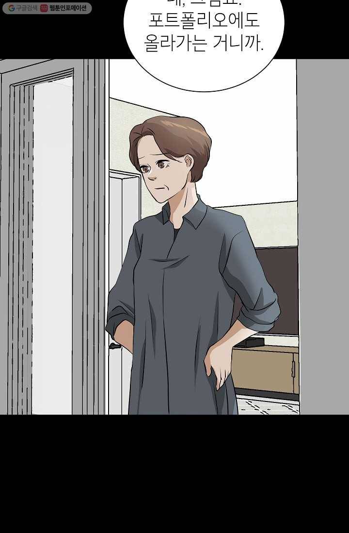 랜딩 15화 7