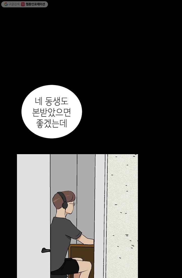 랜딩 15화 8